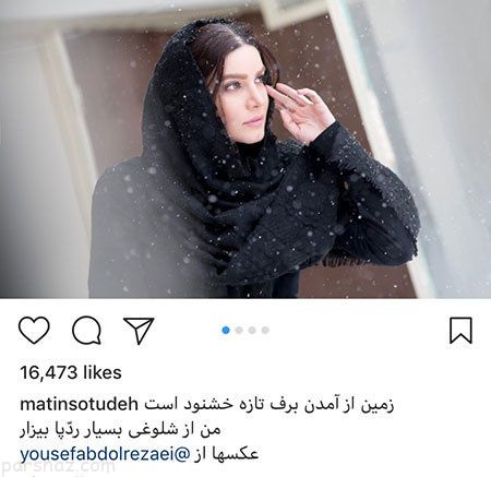 تصاویر و عکسهای بازیگران و اینستاگرام بازیگران و چهره های مشهور ایرانی (406)