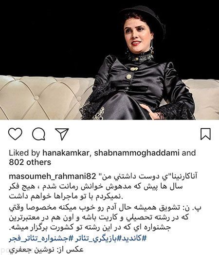 خبرهای داغ از اینستاگرام بازیگران و ستاره های محبوب ایرانی (407)