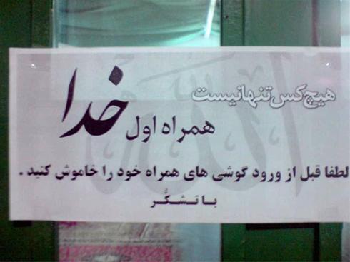 تصاویر و عکسهایی از سوتی های خنده دار ایرانی